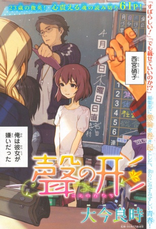 Cover for Koe no Katachi