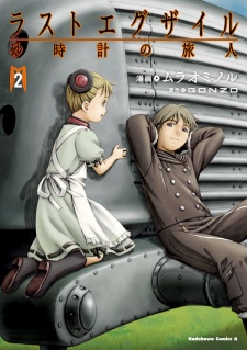 Imagen de Last Exile: Sunadokei no Tabibito