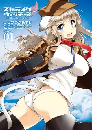 Strike Witches: Katayoku no Majo-tachi