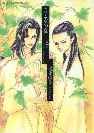 Cover for Tsuki to Mizu no Yoru