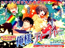 Imagen de Oresama Teacher