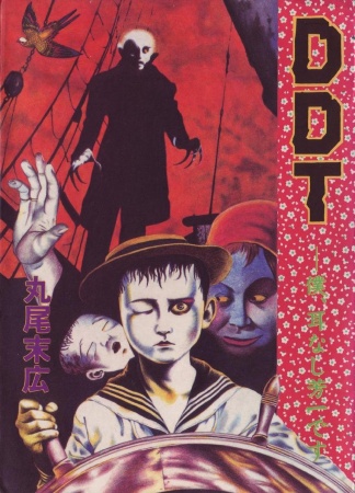 Cover for DDT: Boku, Miminashi Houichi desu