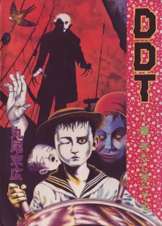 DDT: Boku, Miminashi Houichi desu