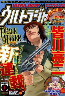 Imagen de Peace Maker