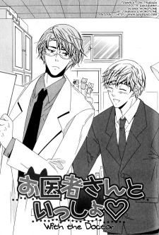 Imagen de Tsuki ni Ookami