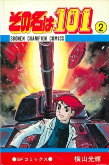 Capa de Sono Na wa 101