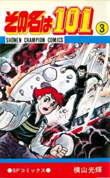 Imagen de Sono Na wa 101