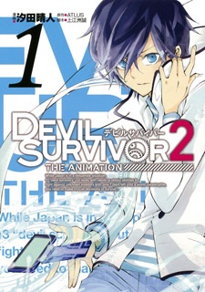 Capa de Devil Survivor 2: The Animation