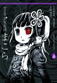 Imagen de Shoujo Kidan Makora