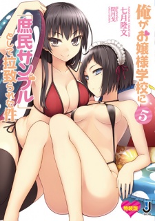 Imagen de Ore ga Ojousama Gakkou ni "Shomin Sample" Toshite Rachirareta Ken