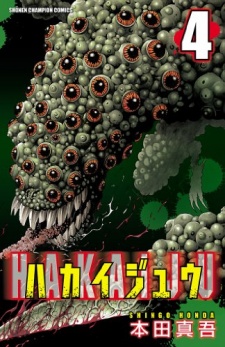 Imagen de Hakaijuu