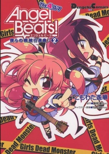 Imagen de Angel Beats! The 4-koma: Bokura no Sensen Koushinkyoku♪