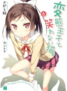 Imagen de Hentai Ouji to Warawanai Neko.