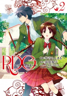 Imagen de RDG: Red Data Girl