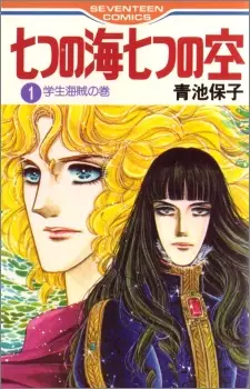 Cover of Seven Seas, Seven Skies
