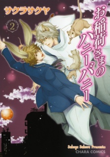 Imagen de Oinari-sama no Honey Bunny