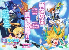 Imagen de Mahou Shoujo Lyrical Nanoha Innocent