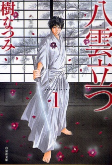 Imagen de Yakumotatsu