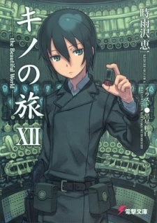 Kino no Tabi: The Beautiful World