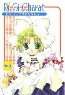 Imagen de Di Gi Charat: Koushiki Comic Anthology