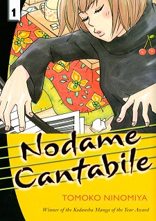 Nodame_Cantabile_Volumes_1-25