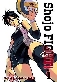 Shojo_Fight_Volumes_1-18