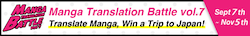 MangaTranslationBattle vol7 - Application Period 2018/11/05