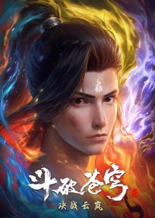 Wanmei Shijie Perfect World Myanimelist Net