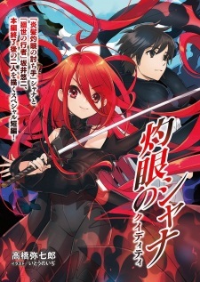 Shakugan No Shana X Eternal Song Harukanaru Uta Manga Myanimelist Net