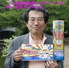 Yoshizawa, Yasumi Image