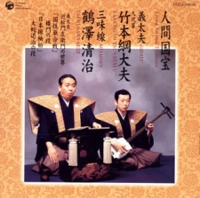 Tsurusawa, Seiji