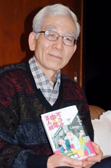 Nasu, Masamoto Image