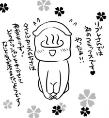 Michinoku, Atami Image