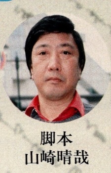 Yamazaki, Haruya Image