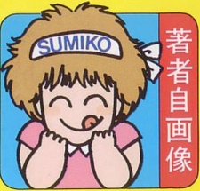 Kamimura, Sumiko Image