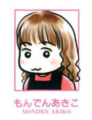 Monden, Akiko Image