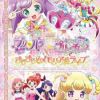 PriPara & Kiratto Pri☆chan Movie: Kirakira Memorial Live