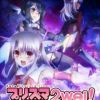 Fate/kaleid liner Prisma☆Illya 2wei!