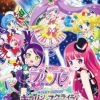 PriPara Movie: Mi~nna de Kagayake! Kirarin☆Star Live!