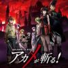 Akame ga Kill!