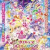 Precure All Stars Movie: Minna de Utau♪ - Kiseki no Mahou