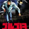 Golgo 13