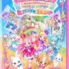Wonderful Precure! Movie: Dokidoki Game no Sekai de Daibouken!