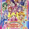 Precure All Stars Movie DX: Minna Tomodachi☆Kiseki no Zenin Daishuugou!