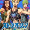 JoJo no Kimyou na Bouken Part 6: Stone Ocean