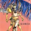 JoJo no Kimyou na Bouken Part 8: JoJolion
