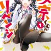 Masamune-kun no Revenge