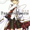 Pandora Hearts