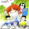 'Ashita no Joe' Manga Artist Tetsuya Chiba Dies at 87 image 11