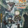 'Made in Abyss: Mezameru Shinpi' Movie Second Part Announced image 9